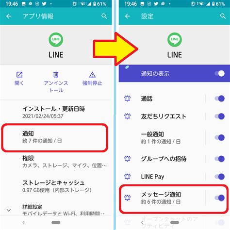 電話に出れない！ライン電話の着信画面が表示されないアンドロイドの問題を解決する シモテンのおっさん日記