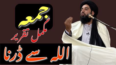 Jumma Full Speech Muhammad Akbar Haqqani Molana Muhammad Akbar Haqqani