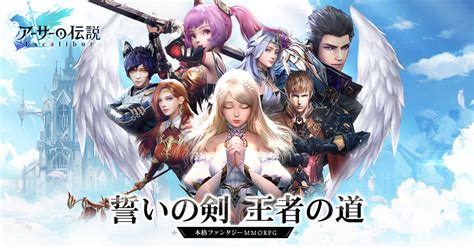 【アーサーの伝説 Excalibur 】は面白い？レビュー・感想・評価について