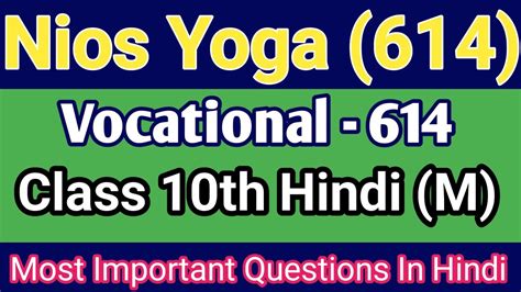 Nios Yoga Exam Notes In Hindi Yoga Most Important Questions