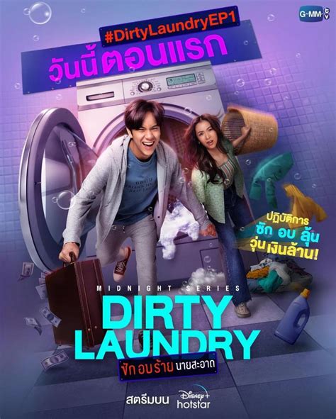 Sección visual de Dirty Laundry Serie de TV FilmAffinity