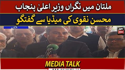 Live Caretaker Cm Punjab Mohsin Naqvi S Media Talk Ary News Live