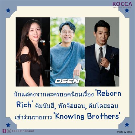 Kocca Thailand On Twitter Reborn Rich