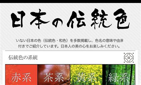 日本の伝統色の和色名 五十音順一覧をご紹介しています。｜日本の色451色の由来。 伝統色 日本 伝統 日本の色