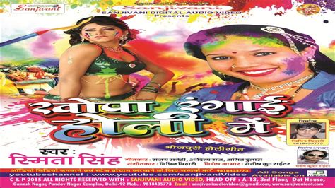 Bhojpuri Hot Holi Songs New Radha Ji Ke Binjgaile Sari Smita