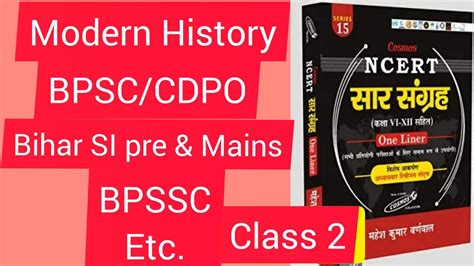 Modern History Class 2 From NCERT Saar Sangrah YouTube