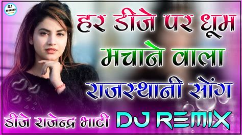 Anisha Manisha New Song 🎧dj Remix Full 3d Power Bass Mix 💞 Instagram🔥