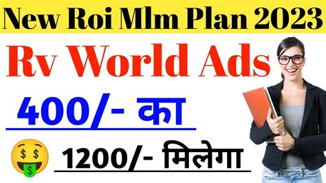 Rv World Ads Plan RvworldAds New Roi Mlm Plan Non Working MLM