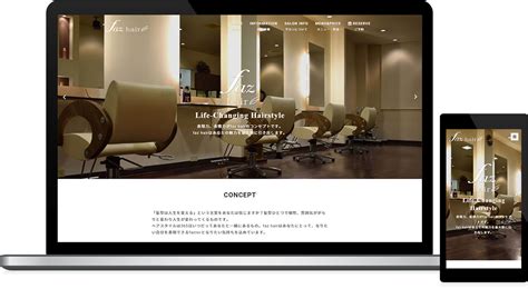 ヘアサロン様のホームページ制作 福島ウェブ 福島県のホームページ制作会社