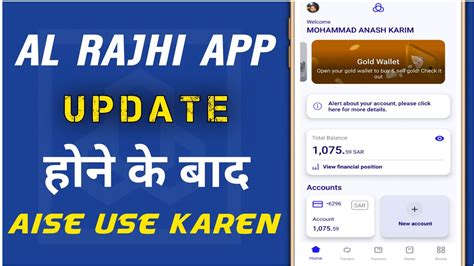 Update Al Rajhi Mobile App Abhi Al Rajhi Mobile App Ko Kaise Use Kare