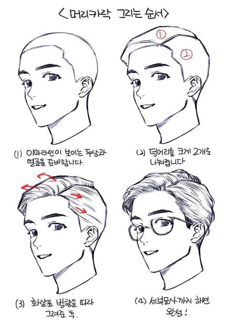 Anime Boy Hair Tutorial