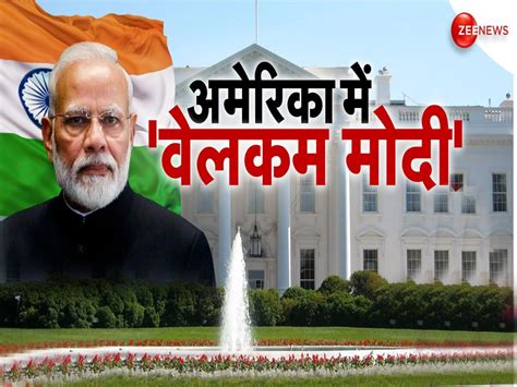 Pm Modi Us Visit White House Issue Statement On Narendra Modi America State Visit Tell About