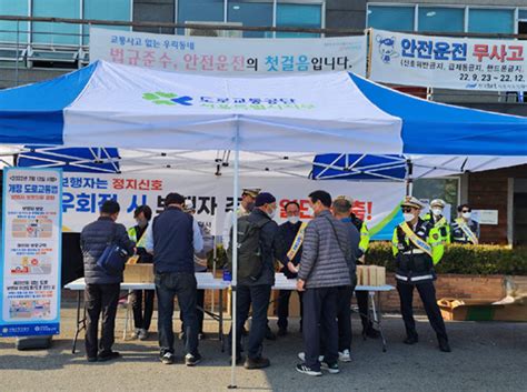 도로교통공단 서울지부 은평경찰서 우회전 보행자 안전 위한 합동 캠페인 실시 복지뉴스