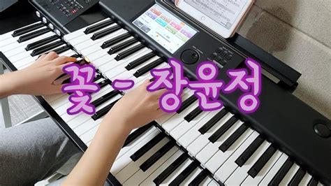 꽃 장윤정 일렉톤 트로트 연주 yamaha elc02 엘렉톤 electone YouTube