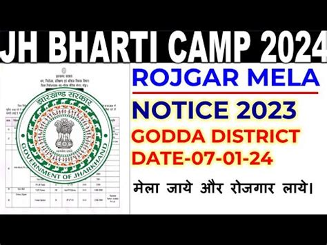 Godda Rojgar Mela 2023 Godda Rojgar Mela 2023 Godda New Bharti 2023