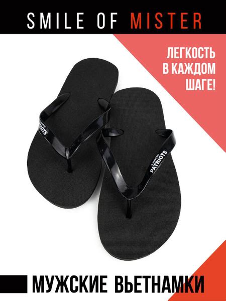 Сланцы Smile of Mister - купить с доставкой по выгодным ценам в ...