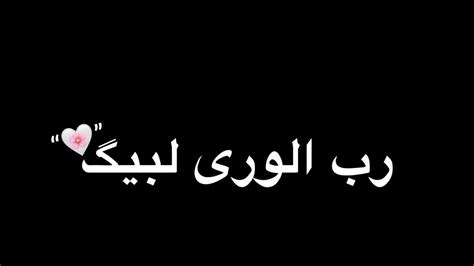 تصميمي🎬🖤 إشترك👍🏻🖤 الله أكبر شوقنا وهاج بدون حقوق🖤 كرومات أناشيد