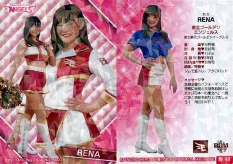 駿河屋 舞48 レギュラーカード ： Renaパラレル版（bbm）