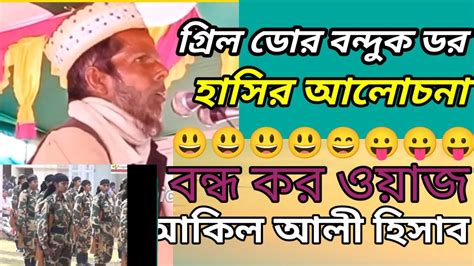 IslamicMayaTV Maulana Shakir Ali Sahab Bengali Waz New Waz Sylheti