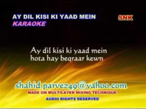 Ay Dil Kisi Ki Yaad Mein Karaoke By Shahid Parvez Ch Youtube