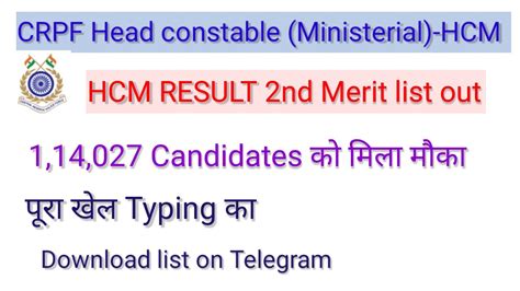 CRPF HCM 2nd Result Out 2nd Merit List Out 114027 Candidates