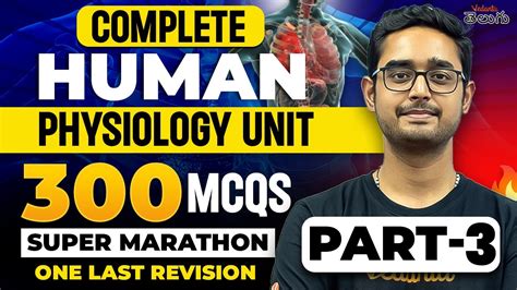 Human Physiology Ultimate Marathon Part 3 300 MCQs NEET 2024