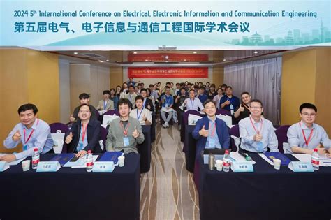 第五届电气、电子信息与通信工程国际学术会议 Eeice 2024）圆满落幕！艾思科蓝