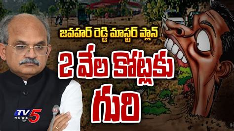 Ap Cs Jawahar Reddy Son Land Grabbing