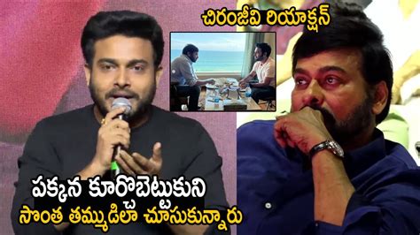 Getup Srinu Emotional Words On Megastar Chiranjeevi At God Father Press