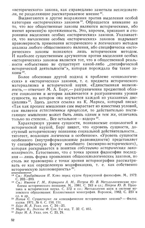 Методы исторического исследования - Ковальченко И.Д.