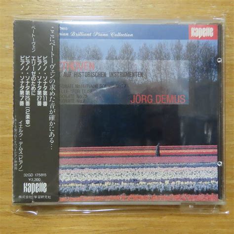 【やや傷や汚れあり】41038805【cd国内初期3200円盤】デムス ベートーヴェンピアノ・ソナタ第27番バガテル「エリーゼの