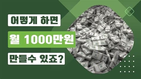 세탁으로 월 1000만원 만들기 도전합니다 서민갑부 생활의달인 창업스토리 월천만원 Youtube