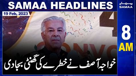 Samaa News Headlines 8am Samaa Tv 19th February 2023 Youtube