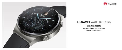 Amazon Co Jp Huawei Watch Gt Pro Mm