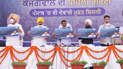 Punjab Households To Get 300 Units Of Free Electricity From Today Bhagwant Mann India Tv