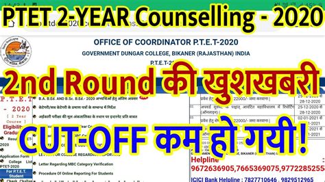 Ptet Year Nd Round Counselling Cut Off Result Ptet Year