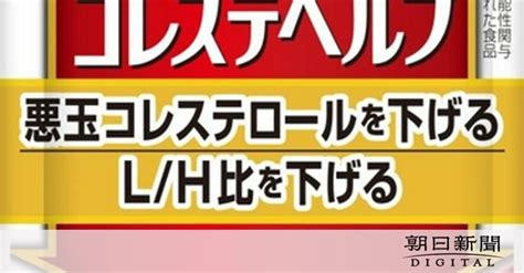 間に合わなかった国の報告システム 紅麴サプリめぐる健康被害 [「紅麴」サプリ問題]：朝日新聞デジタル