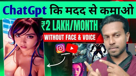 How To Make Videos Using Chatgpt Without Face And Voice Earn ₹2 Lakh Month Chatgpt Youtube