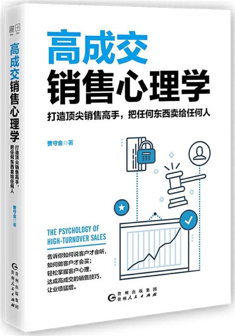 《罗杰·道森优势谈判系列【全球畅销超值谈判套装共6册】》 包含：《优势谈判》《绝对成交》《赢在决策力》《赢在问题解决力》《优势执行力》《优势