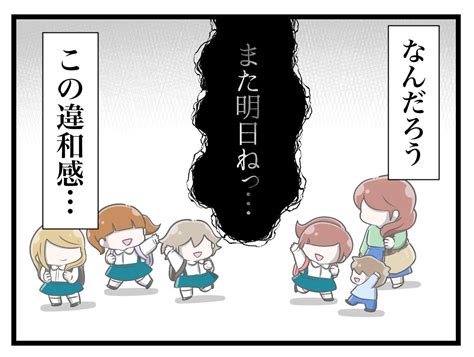 さやけん🥚 On Twitter 家族全員でいじめと戦うということ（125）n漫画が読めるハッシュタグ いじめ