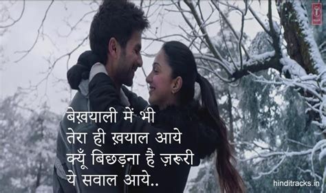 बेख़याली BEKHAYALI Lyrics in Hindi - Kabir Singh