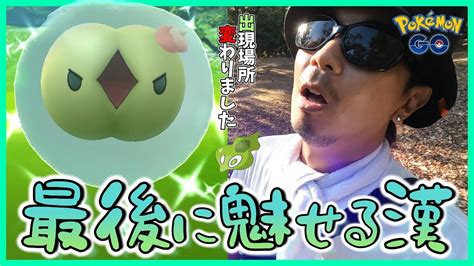 【ポケモンgo】絶対〇〇に出る説！色違いユニランに心臓を捧げたエスパーウィーク2023最終日！ジガルデ・セルに明らかな異変を感じたドクターが「現在の真実」を暴き散らすスペシャル！【重大発表前夜