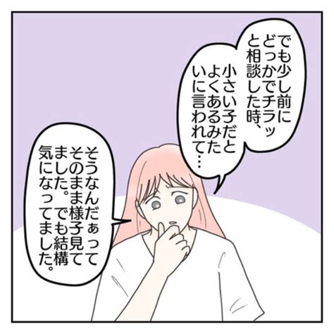 ＜画像75 202＞【長女の咳がいつまでも治らない】夜も眠れずひどくなる症状の原因とは？「それがチックとわかるまで」【作者に聞く