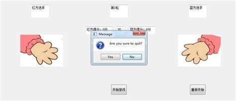 石头剪刀布程序流程图 Python实现的人机对战小游戏——剪刀、石头、布 Csdn博客