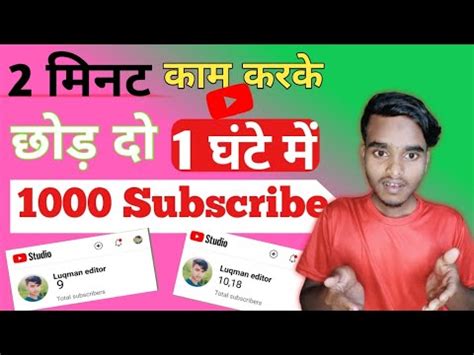 Subscriber Kaise Badhaye Subscribe Kaise Badhaen How To Increase