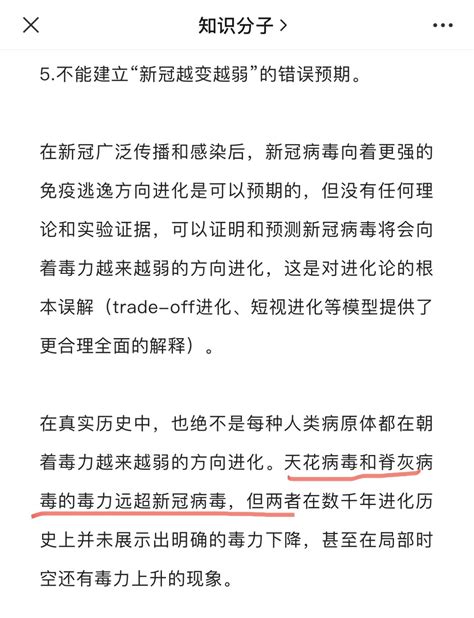 方舟子 On Twitter 饶毅好学生王立铭也跳出来批“新冠越变越弱”是“对进化论的根本误解”，其实是他连根本事实都没掌握。例如，他声称