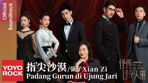 Bahasa Indonesia Padang Gurun di Ujung Jari 指尖沙漠 Xian Zi 弦子 OST