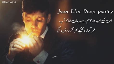 Jaun Elia Sad Poetry Jaun Elia Best Poetry Jaun Elia Deep Poetry