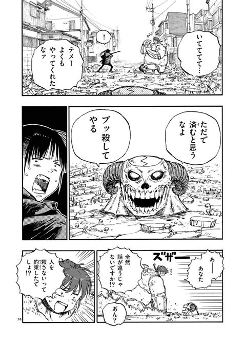 「エイリアンに捕まった女子の話 17 雷雷雷 」コバヤシショウの漫画