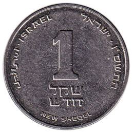 Half Shekel coin Israel - Exchange yours for cash today